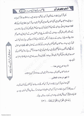 Presented by Ziaraat.Com
w
w
w
.ziaraat.com
Sabeel-e-Sakina
 