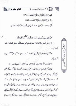 Presented by Ziaraat.Com
w
w
w
.ziaraat.com
Sabeel-e-Sakina
 