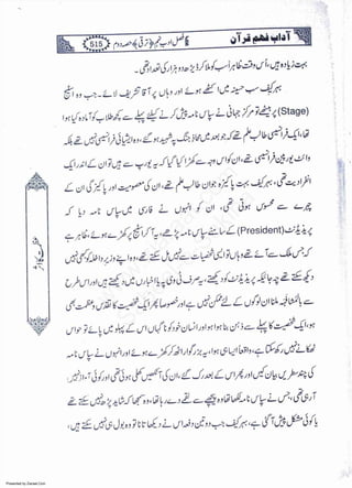 Presented by Ziaraat.Com
w
w
w
.ziaraat.com
Sabeel-e-Sakina
 