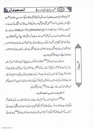 Presented by Ziaraat.Com
w
w
w
.ziaraat.com
Sabeel-e-Sakina
 