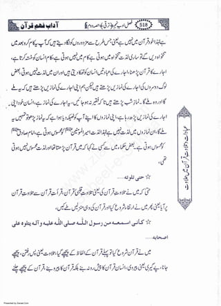 Presented by Ziaraat.Com
w
w
w
.ziaraat.com
Sabeel-e-Sakina
 