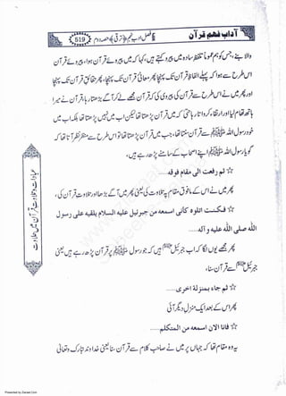 Presented by Ziaraat.Com
w
w
w
.ziaraat.com
Sabeel-e-Sakina
 