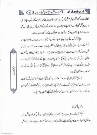 Presented by Ziaraat.Com
w
w
w
.ziaraat.com
Sabeel-e-Sakina
 