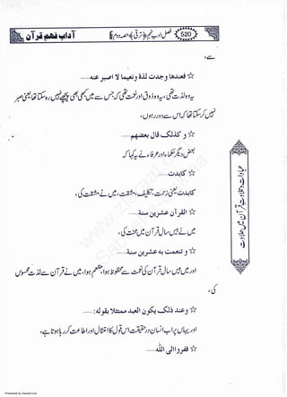 Presented by Ziaraat.Com
w
w
w
.ziaraat.com
Sabeel-e-Sakina
 