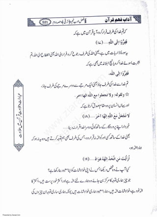 Presented by Ziaraat.Com
w
w
w
.ziaraat.com
Sabeel-e-Sakina
 