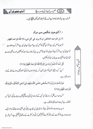 Presented by Ziaraat.Com
w
w
w
.ziaraat.com
Sabeel-e-Sakina
 