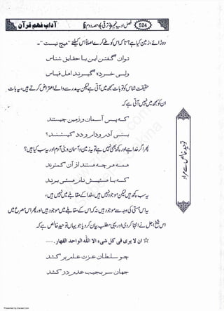 Presented by Ziaraat.Com
w
w
w
.ziaraat.com
Sabeel-e-Sakina
 