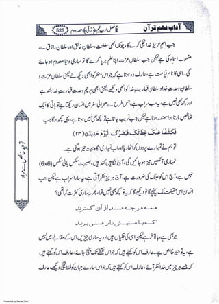 Presented by Ziaraat.Com
w
w
w
.ziaraat.com
Sabeel-e-Sakina
 