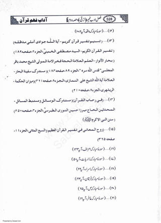 Presented by Ziaraat.Com
w
w
w
.ziaraat.com
Sabeel-e-Sakina
 