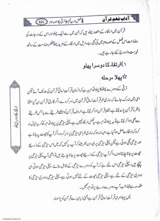 Presented by Ziaraat.Com
w
w
w
.ziaraat.com
Sabeel-e-Sakina
 