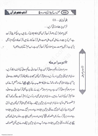 Presented by Ziaraat.Com
w
w
w
.ziaraat.com
Sabeel-e-Sakina
 