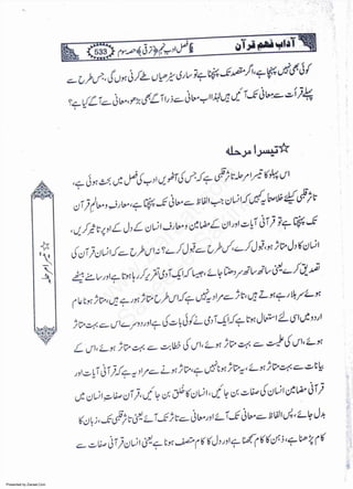 Presented by Ziaraat.Com
w
w
w
.ziaraat.com
Sabeel-e-Sakina
 