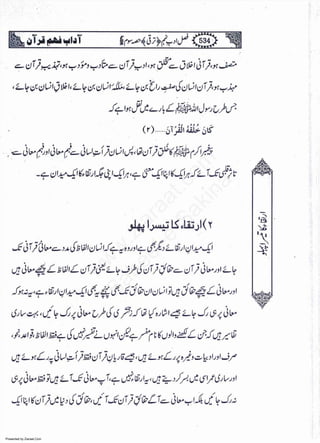 Presented by Ziaraat.Com
w
w
w
.ziaraat.com
Sabeel-e-Sakina
 