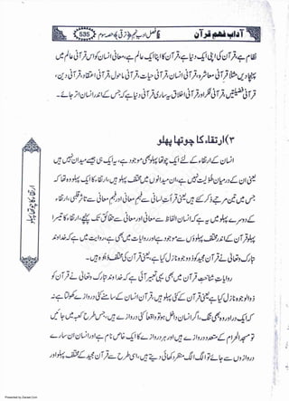 Presented by Ziaraat.Com
w
w
w
.ziaraat.com
Sabeel-e-Sakina
 