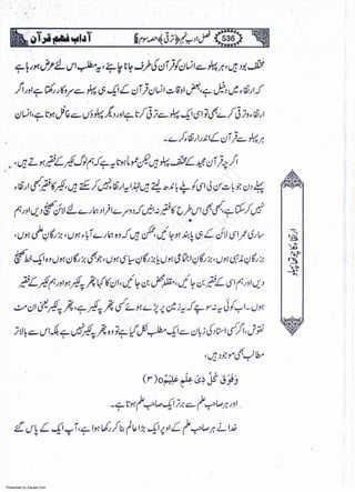 Presented by Ziaraat.Com
w
w
w
.ziaraat.com
Sabeel-e-Sakina
 