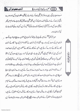 Presented by Ziaraat.Com
w
w
w
.ziaraat.com
Sabeel-e-Sakina
 