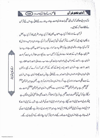 Presented by Ziaraat.Com
w
w
w
.ziaraat.com
Sabeel-e-Sakina
 