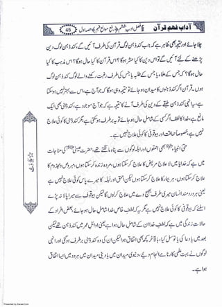 Presented by Ziaraat.Com
w
w
w
.ziaraat.com
Sabeel-e-Sakina
 