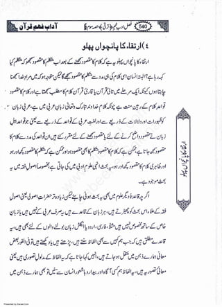 Presented by Ziaraat.Com
w
w
w
.ziaraat.com
Sabeel-e-Sakina
 