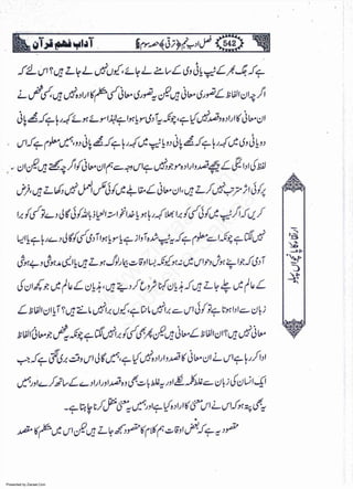 Presented by Ziaraat.Com
w
w
w
.ziaraat.com
Sabeel-e-Sakina
 