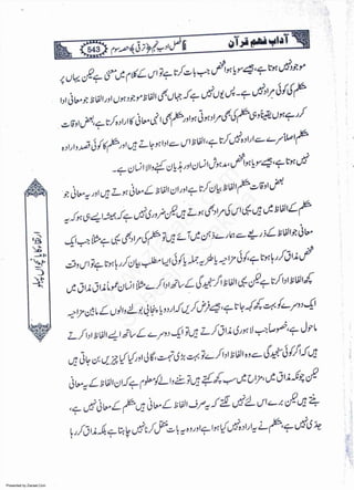 Presented by Ziaraat.Com
w
w
w
.ziaraat.com
Sabeel-e-Sakina
 