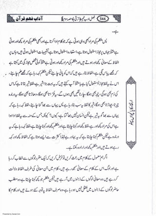 Presented by Ziaraat.Com
w
w
w
.ziaraat.com
Sabeel-e-Sakina
 