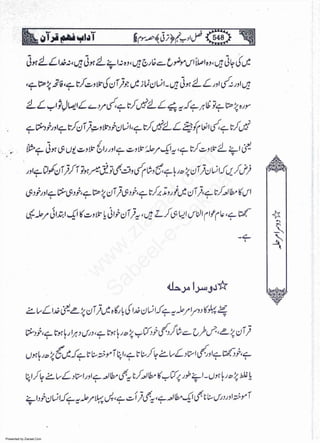 Presented by Ziaraat.Com
w
w
w
.ziaraat.com
Sabeel-e-Sakina
 