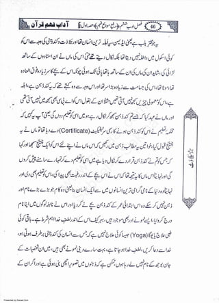 Presented by Ziaraat.Com
w
w
w
.ziaraat.com
Sabeel-e-Sakina
 