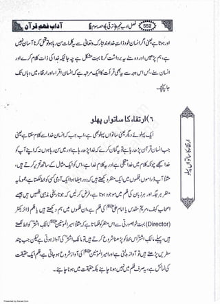 Presented by Ziaraat.Com
w
w
w
.ziaraat.com
Sabeel-e-Sakina
 