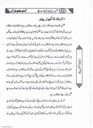 Presented by Ziaraat.Com
w
w
w
.ziaraat.com
Sabeel-e-Sakina
 