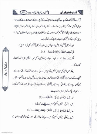 Presented by Ziaraat.Com
w
w
w
.ziaraat.com
Sabeel-e-Sakina
 