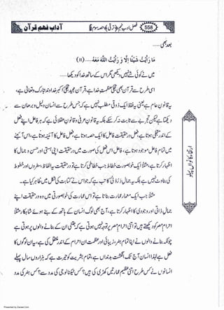 Presented by Ziaraat.Com
w
w
w
.ziaraat.com
Sabeel-e-Sakina
 