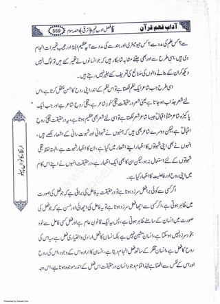 Presented by Ziaraat.Com
w
w
w
.ziaraat.com
Sabeel-e-Sakina
 