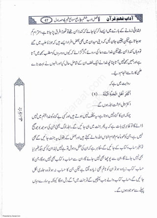 Presented by Ziaraat.Com
w
w
w
.ziaraat.com
Sabeel-e-Sakina
 