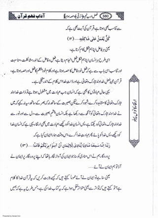 Presented by Ziaraat.Com
w
w
w
.ziaraat.com
Sabeel-e-Sakina
 