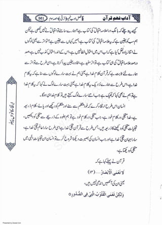 Presented by Ziaraat.Com
w
w
w
.ziaraat.com
Sabeel-e-Sakina
 