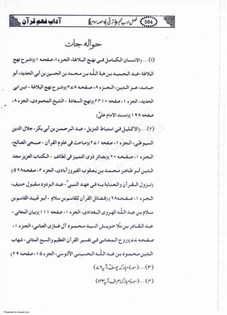 Presented by Ziaraat.Com
w
w
w
.ziaraat.com
Sabeel-e-Sakina
 