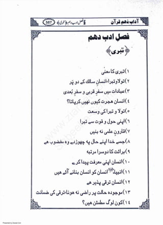 Presented by Ziaraat.Com
w
w
w
.ziaraat.com
Sabeel-e-Sakina
 