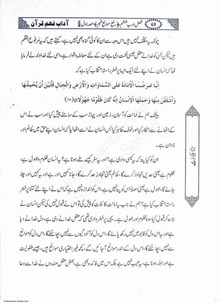 Presented by Ziaraat.Com
w
w
w
.ziaraat.com
Sabeel-e-Sakina
 