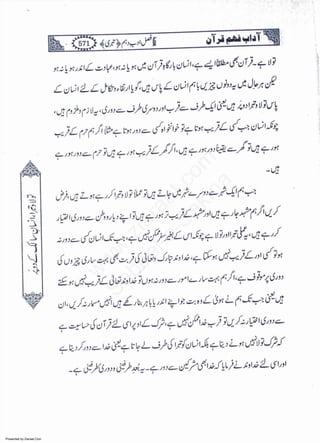 Presented by Ziaraat.Com
w
w
w
.ziaraat.com
Sabeel-e-Sakina
 