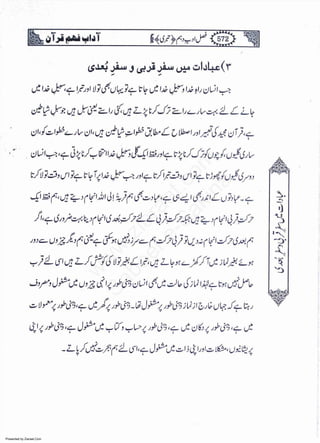 Presented by Ziaraat.Com
w
w
w
.ziaraat.com
Sabeel-e-Sakina
 