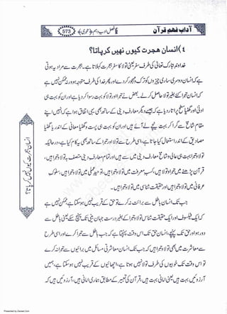 Presented by Ziaraat.Com
w
w
w
.ziaraat.com
Sabeel-e-Sakina
 