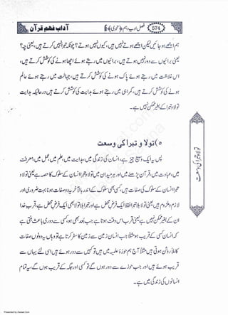 Presented by Ziaraat.Com
w
w
w
.ziaraat.com
Sabeel-e-Sakina
 