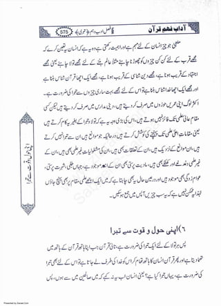 Presented by Ziaraat.Com
w
w
w
.ziaraat.com
Sabeel-e-Sakina
 