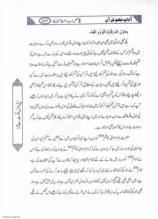 Presented by Ziaraat.Com
w
w
w
.ziaraat.com
Sabeel-e-Sakina
 