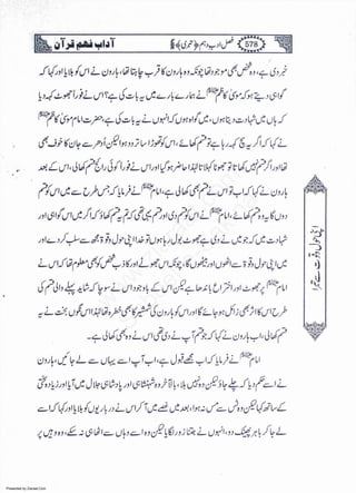 Presented by Ziaraat.Com
w
w
w
.ziaraat.com
Sabeel-e-Sakina
 