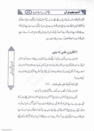 Presented by Ziaraat.Com
w
w
w
.ziaraat.com
Sabeel-e-Sakina
 