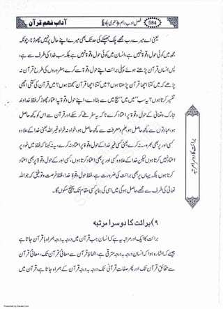 Presented by Ziaraat.Com
w
w
w
.ziaraat.com
Sabeel-e-Sakina
 