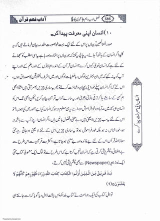 Presented by Ziaraat.Com
w
w
w
.ziaraat.com
Sabeel-e-Sakina
 