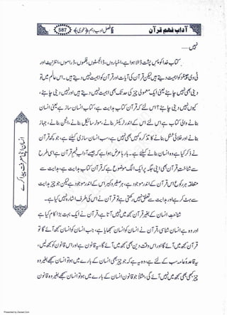 Presented by Ziaraat.Com
w
w
w
.ziaraat.com
Sabeel-e-Sakina
 